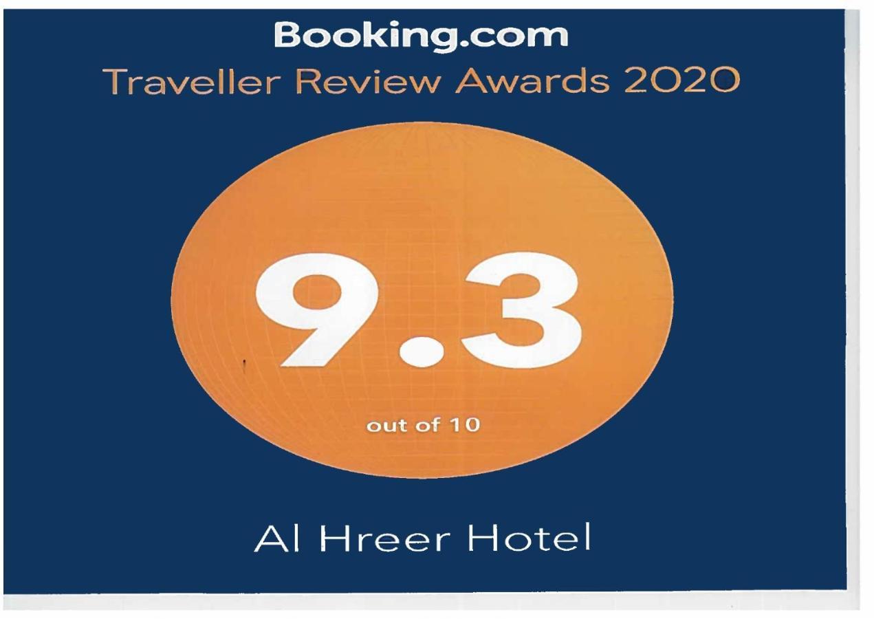 Alharir Hotel Apartments Ḩafar al Bāţin Exterior foto